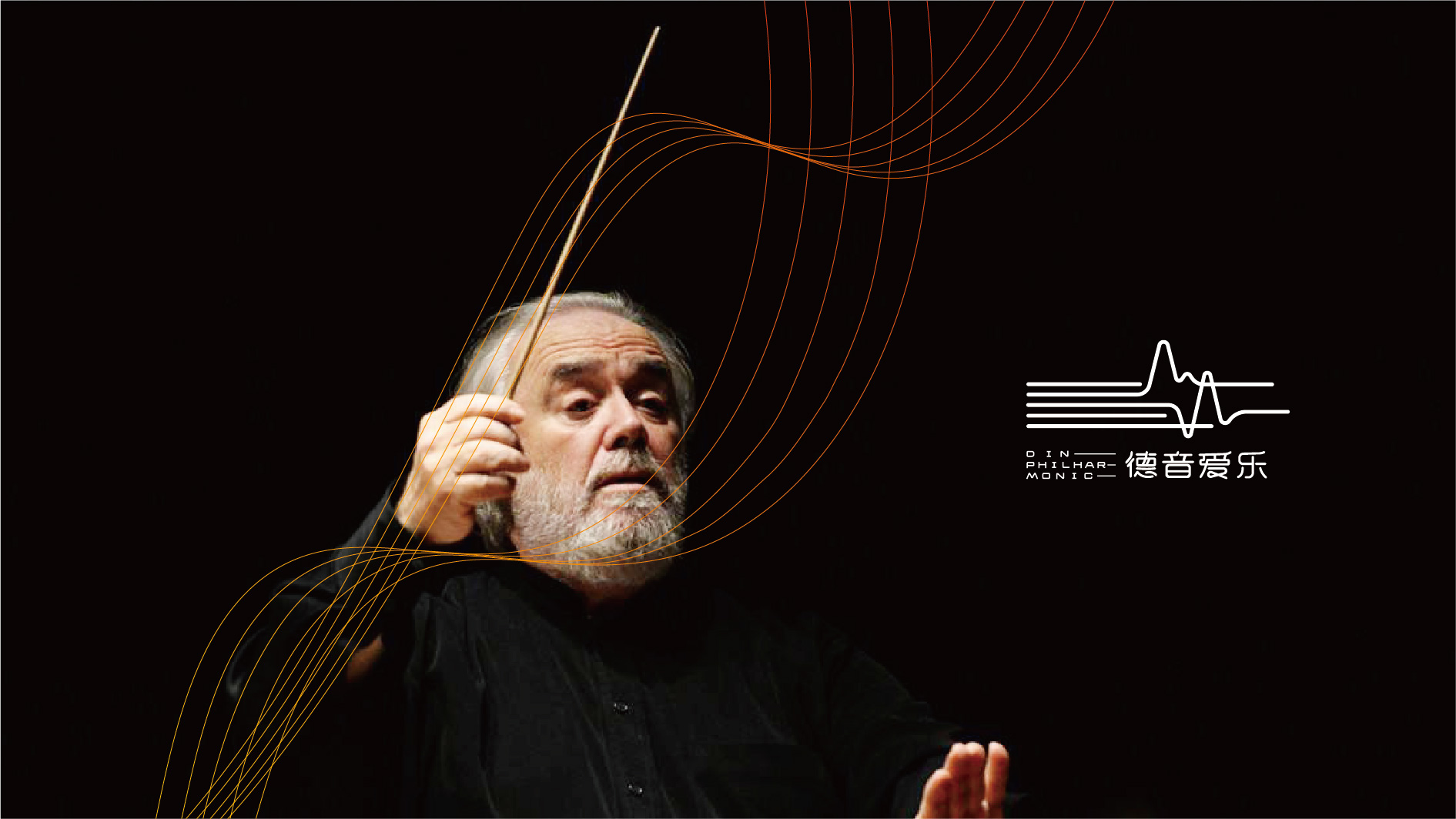 焦作爱乐团品牌VI形象设计