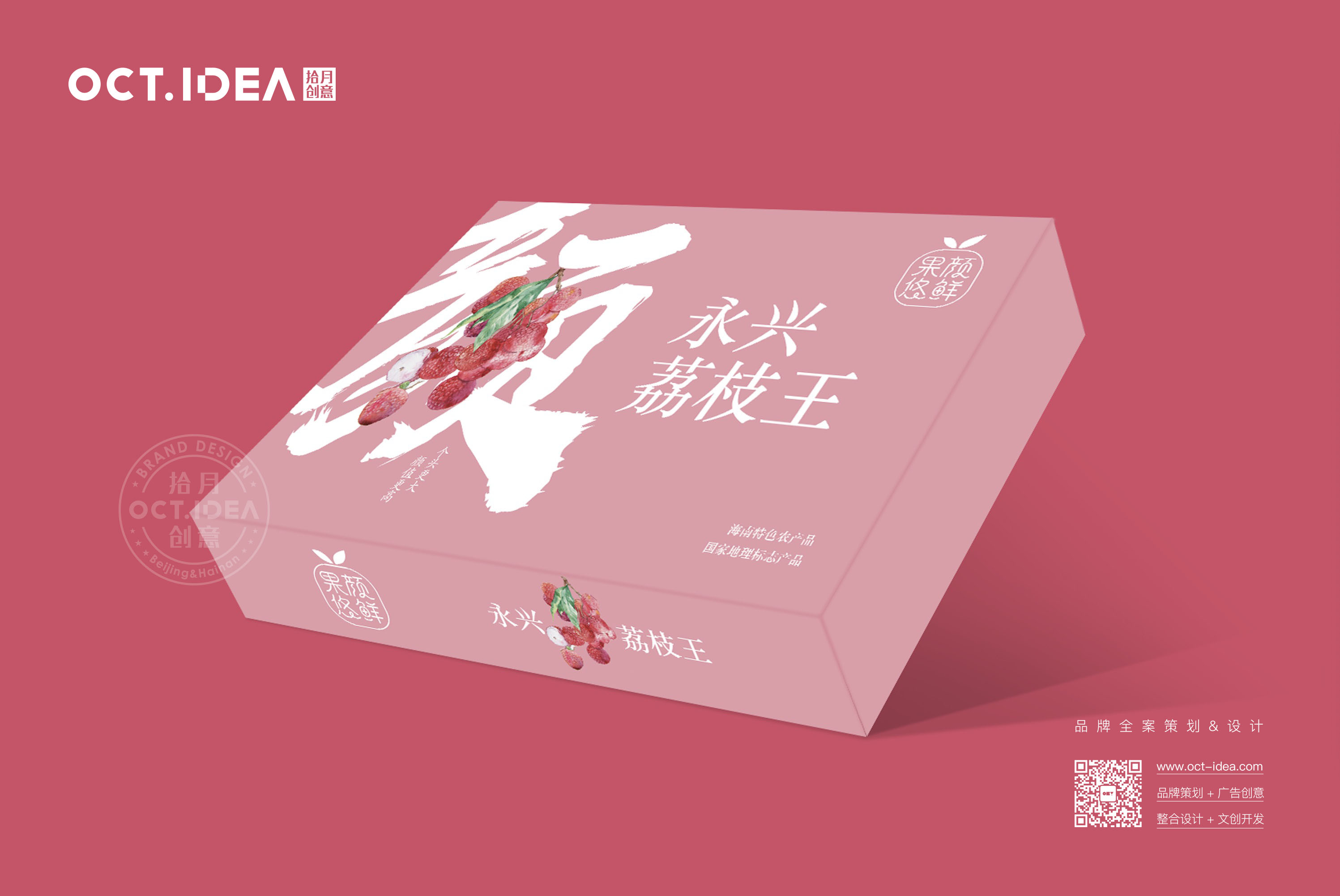 焦作荔枝包装设计