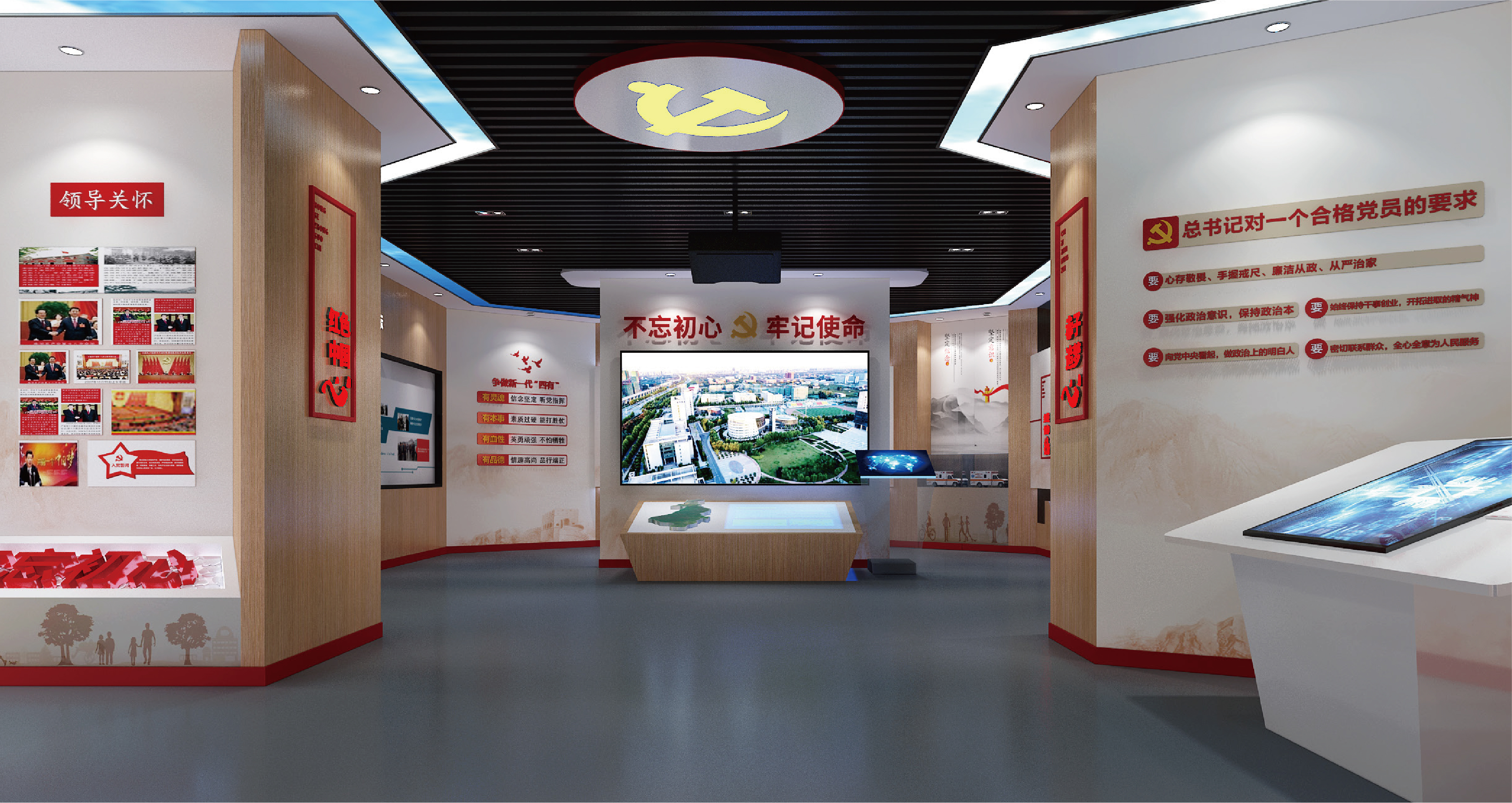 焦作党建文化空间