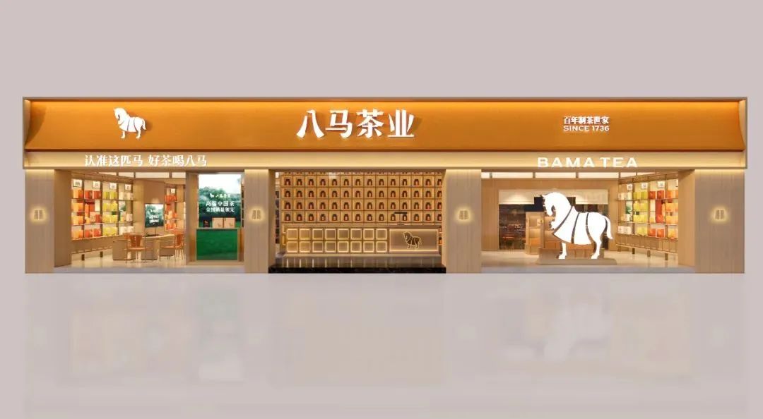 焦作2000万！八马茶业品牌全新升级！